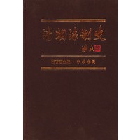 清朝法制史