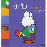 小白生病了