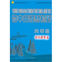 英语阅读理解新视野 六年级
