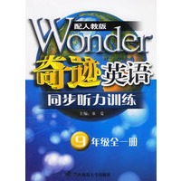 奇迹英语.同步听力训练:9年级全一册(配人教版)