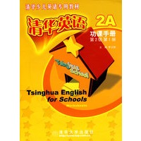 清华英语2A功课手册:第2级 第1册