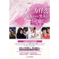为什么女人要承担男人的谎言