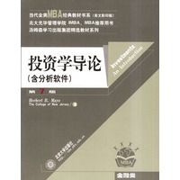 投资学导论（第7版）（附光盘）——当代全美MBA经典教材书系