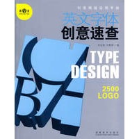 英文字体创意速查