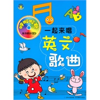 一起来唱英文歌曲·呼啦啦卷