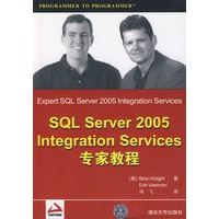 SQL Server 2005 Integration Services专家教程