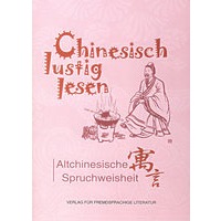 中国古代寓言（汉德）