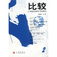 比较 2