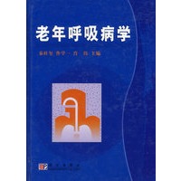 老年呼吸病学