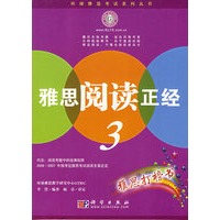 雅思阅读正经.3