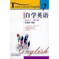 自学英语（附磁带三盘）（第二册）