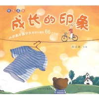 快乐成长:成长的印象