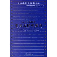 从十大名校看美国式精英教育