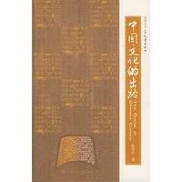 中国文化的出路——朗朗书房·文化要义丛书