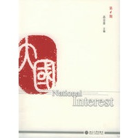 大国（第四期）