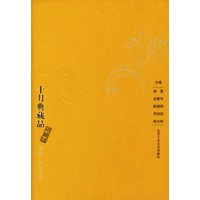 十月典藏品(黄卷)