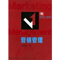 营销管理——复旦博学·经世系列