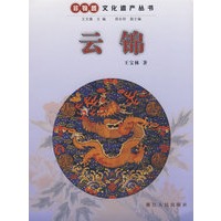 云锦