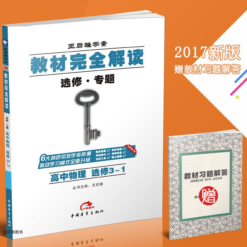 【包邮2015年秋 奇迹课堂三年级上人教版 语文