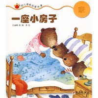 一座小房子