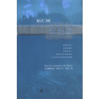 汉尼拔：进攻罗马城