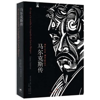 加西亚·马尔克斯传