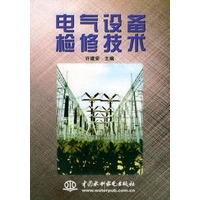 电气设备检修技术