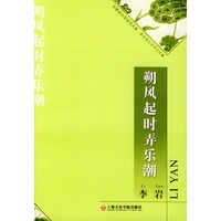 朔风起时弄乐潮——中国音乐学研究文库