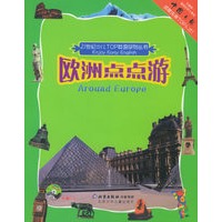 欧洲点点游（附CD光盘一张）——21世纪少儿TOP英语系列丛书