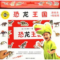 恐龙王国——幼儿EQ游戏（游戏书+粘粘纸）