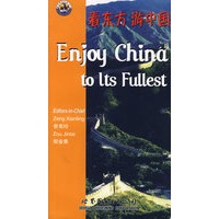 看东方 游中国（英汉对照）