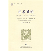 艺术导论-西方博雅典库