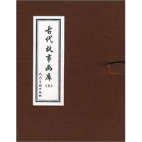 古代故事画库(五)