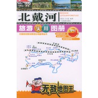 北戴河旅游实用图册