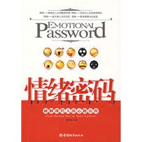 情绪密码