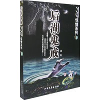 后湖鬼戒——惊悚系列（1）