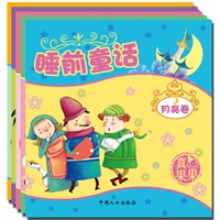 真果果睡前童话（全五册）