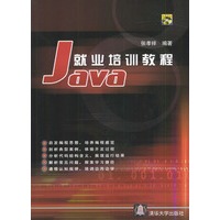 Java就业培训教程（含盘）