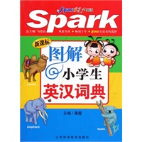 图解小学生英汉词典