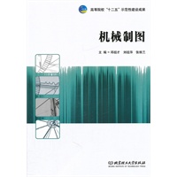 机械制图