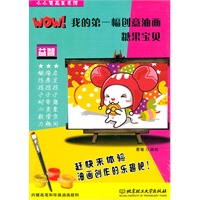 WOW！我的第一幅创意油画——糖果宝贝