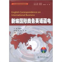 新编国际商务英语函电（21世纪国际商务教材教辅系列）（附送光盘一张）