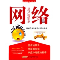 网络是只替罪羊