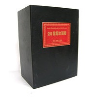 20世纪大画卷（附VCD光盘十张）