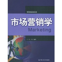 市场营销学