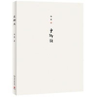 东榔头--杨葵继《百家姓》、《过得去》又一力作