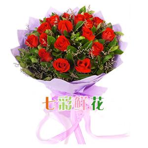 七彩鲜花 倾心爱你 18枝红玫瑰 生日祝福 浪漫爱情 市区包邮