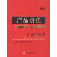 产品责任:问题与程序(案例教程影印系列)