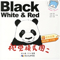 和抱抱熊一起玩：视觉模式图二:视觉发展(适合月龄:2个月)