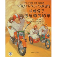 该睡觉了，你这淘气的羊